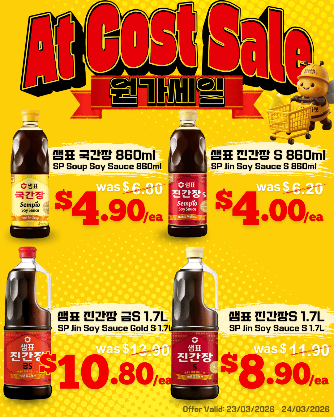 At Cost Sale❗️ Kitchen Essentials! Sempio Soy Sauce🤎