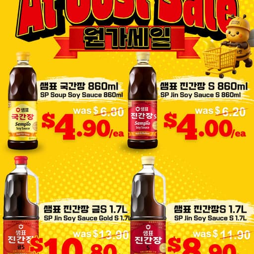 At Cost Sale❗️ Kitchen Essentials! Sempio Soy Sauce🤎