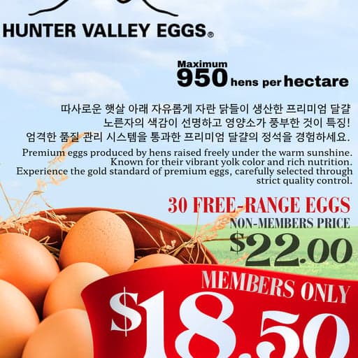 🌿Hunter Valley Free-Range Eggs 30 Pack🥚