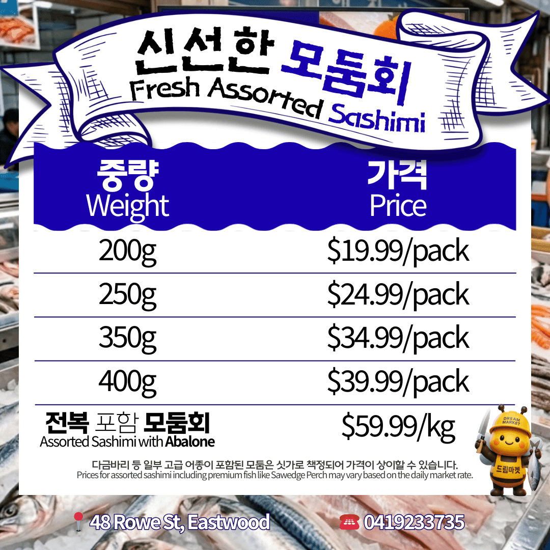 🐟Assorted Sashimi🌊
