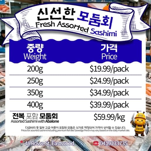 🐟Assorted Sashimi🌊