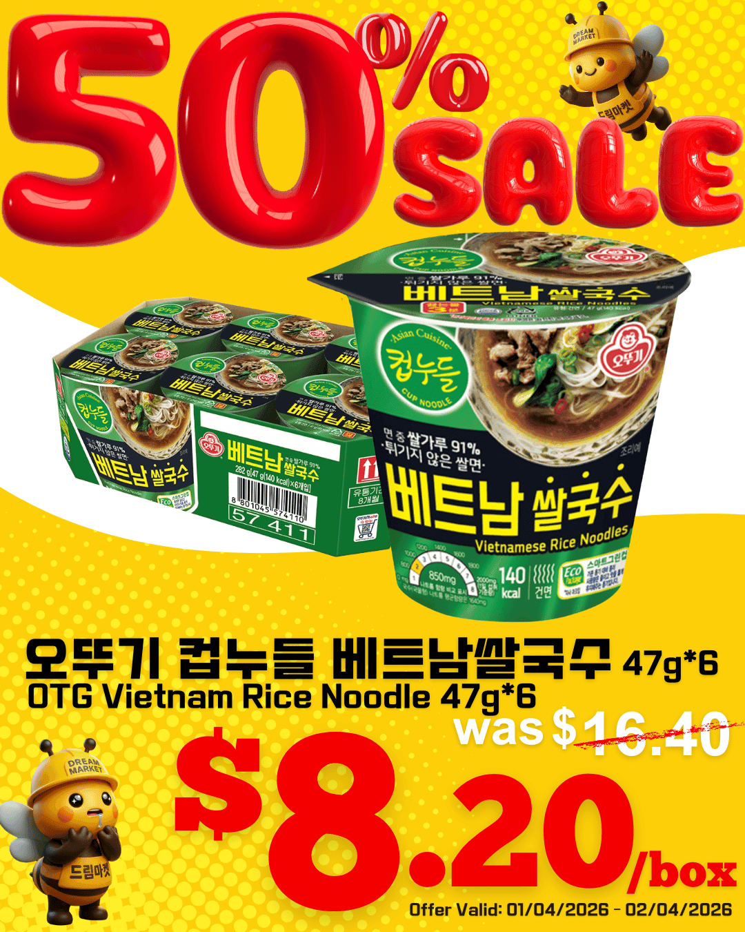🥢 50% OFF 1 Box of Ottogi Cup Noodles 💚