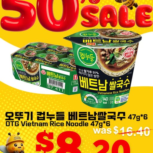 🥢 50% OFF 1 Box of Ottogi Cup Noodles 💚
