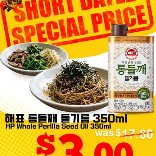 Haepyo Perilla Oil – only $3!
