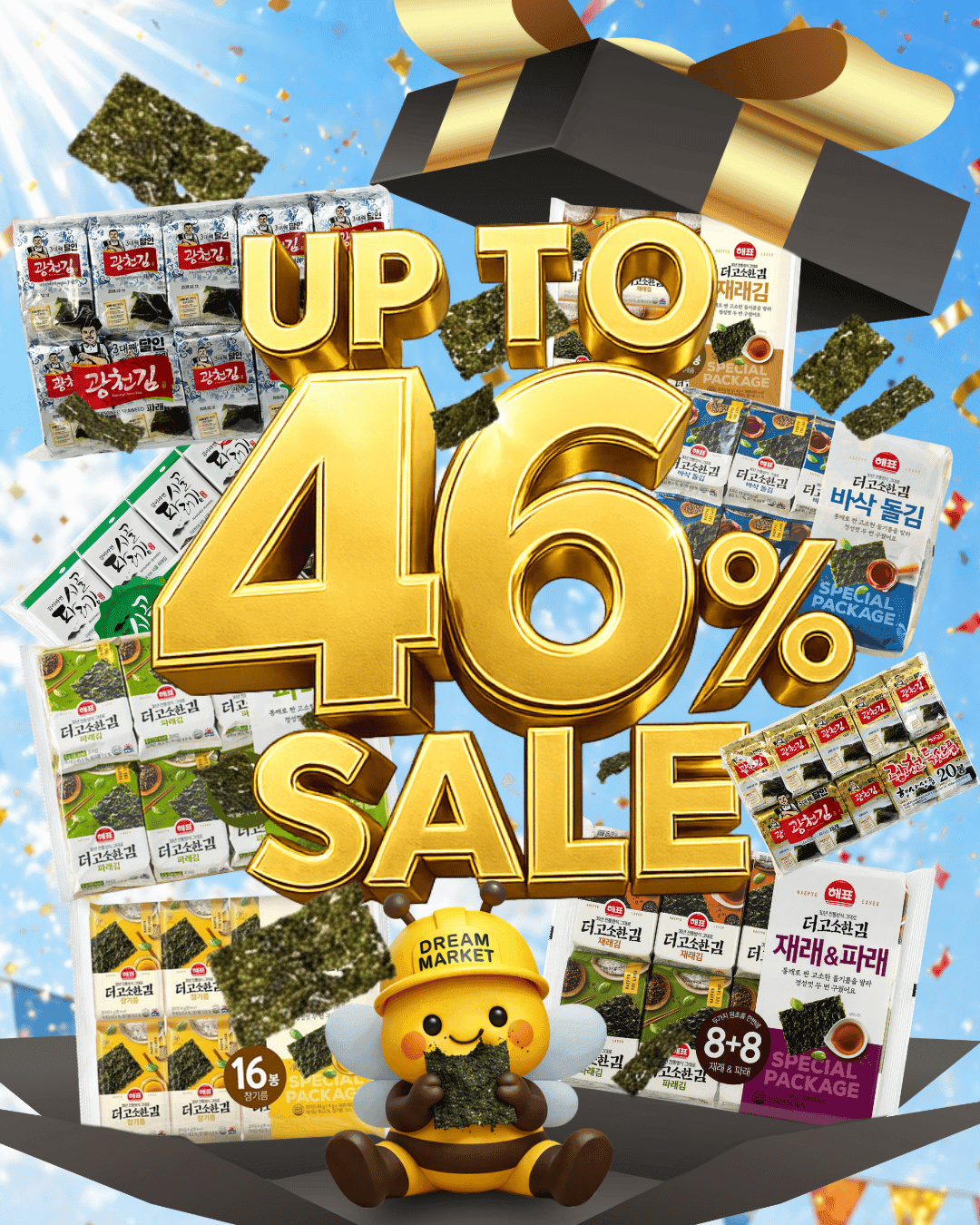 🔥 UP TO 46% OFF 🔥