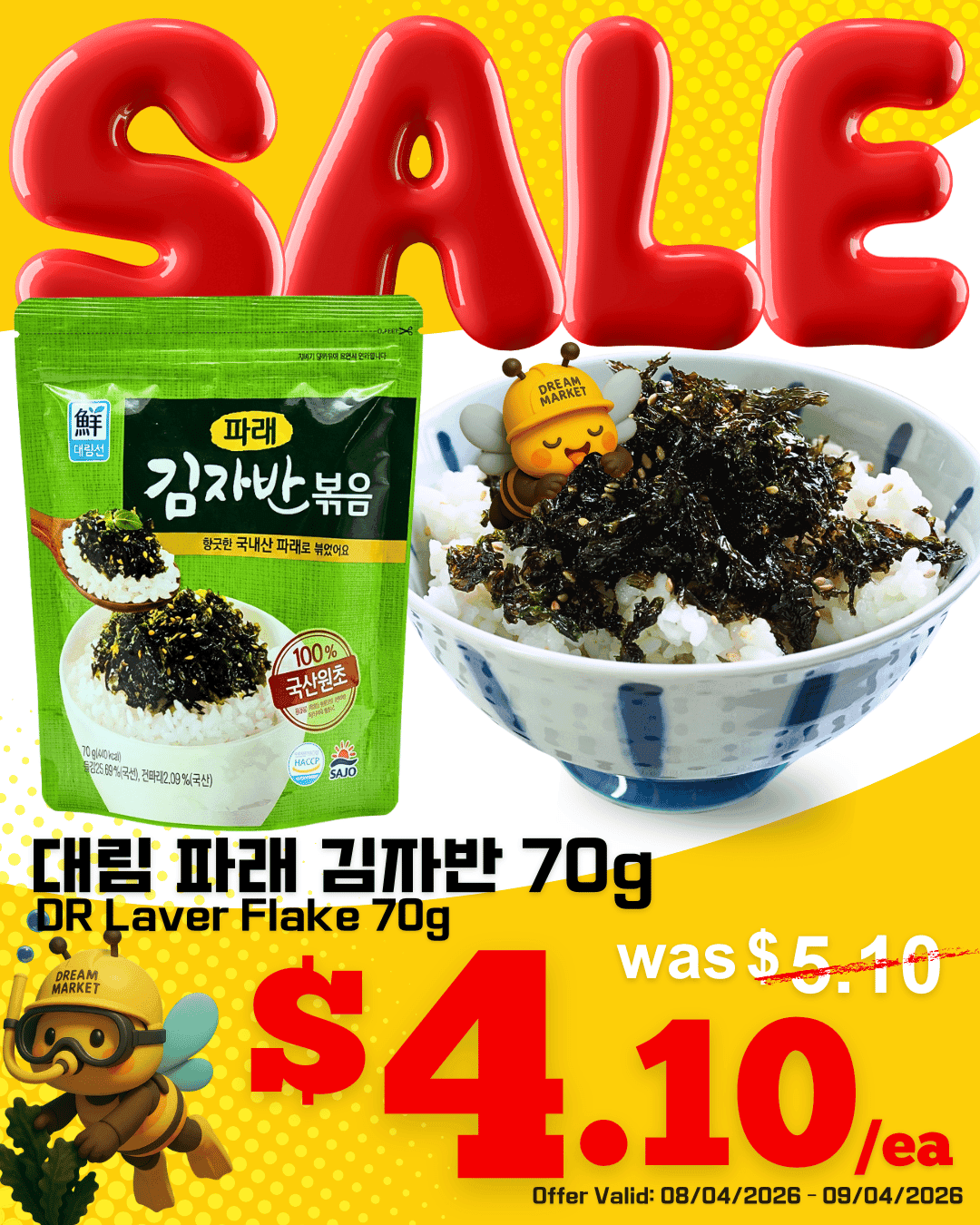Daelim Seasoned Seaweed Flakes Sale✨