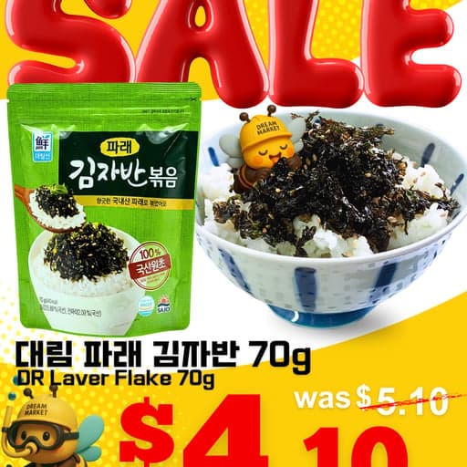 Daelim Seasoned Seaweed Flakes Sale✨