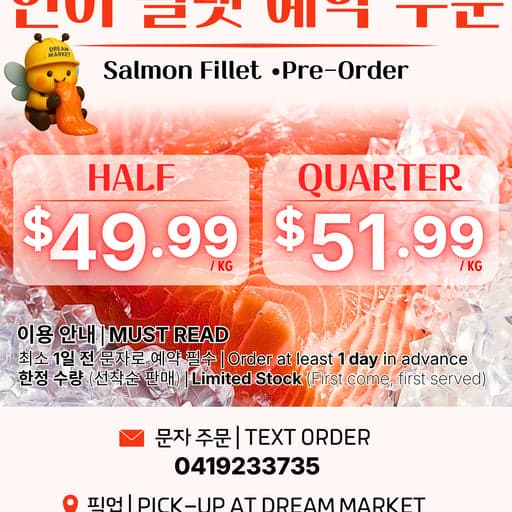 🐟 Salmon Fillet Pre-Order 🧡