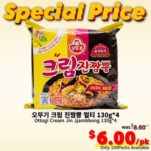 [Deal] Ottogi Cream Jin Jjambbong 130g*4✨