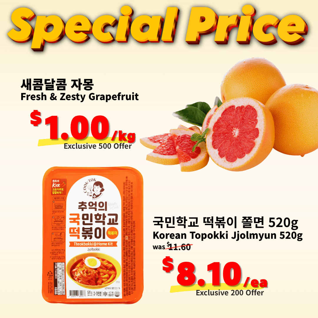 [Deal] Grapefruit & Topokki Jjolmyun✨