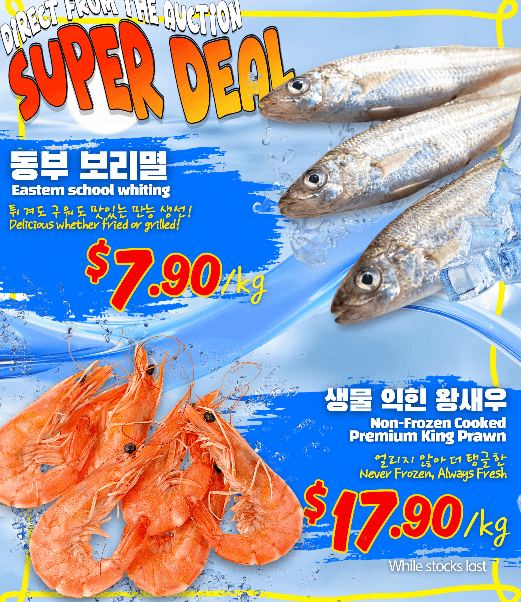 🦞Cooked Premium King Prawn & Eastern Whiting🐟