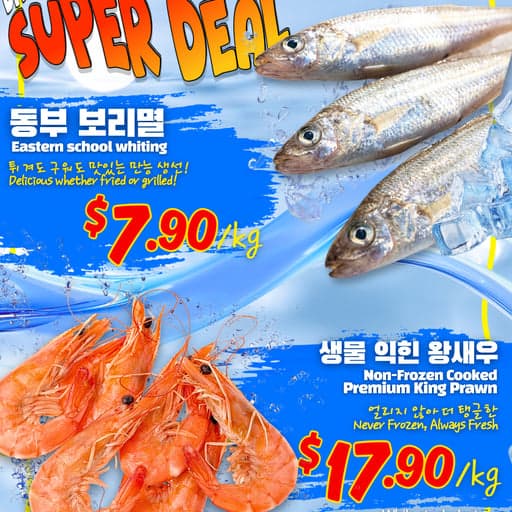 🦞Cooked Premium King Prawn & Eastern Whiting🐟