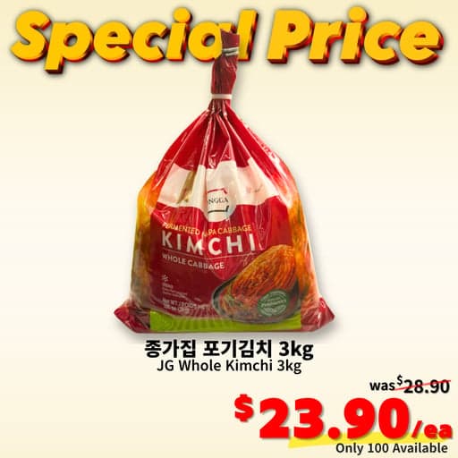 [Deal] Jongga Whole Kimchi 3kg