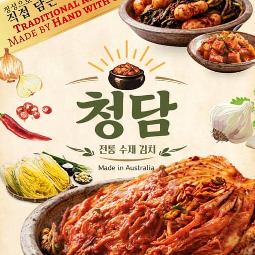 Handmade Kimchi