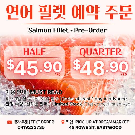 Salmon Fillet Pre-Order
