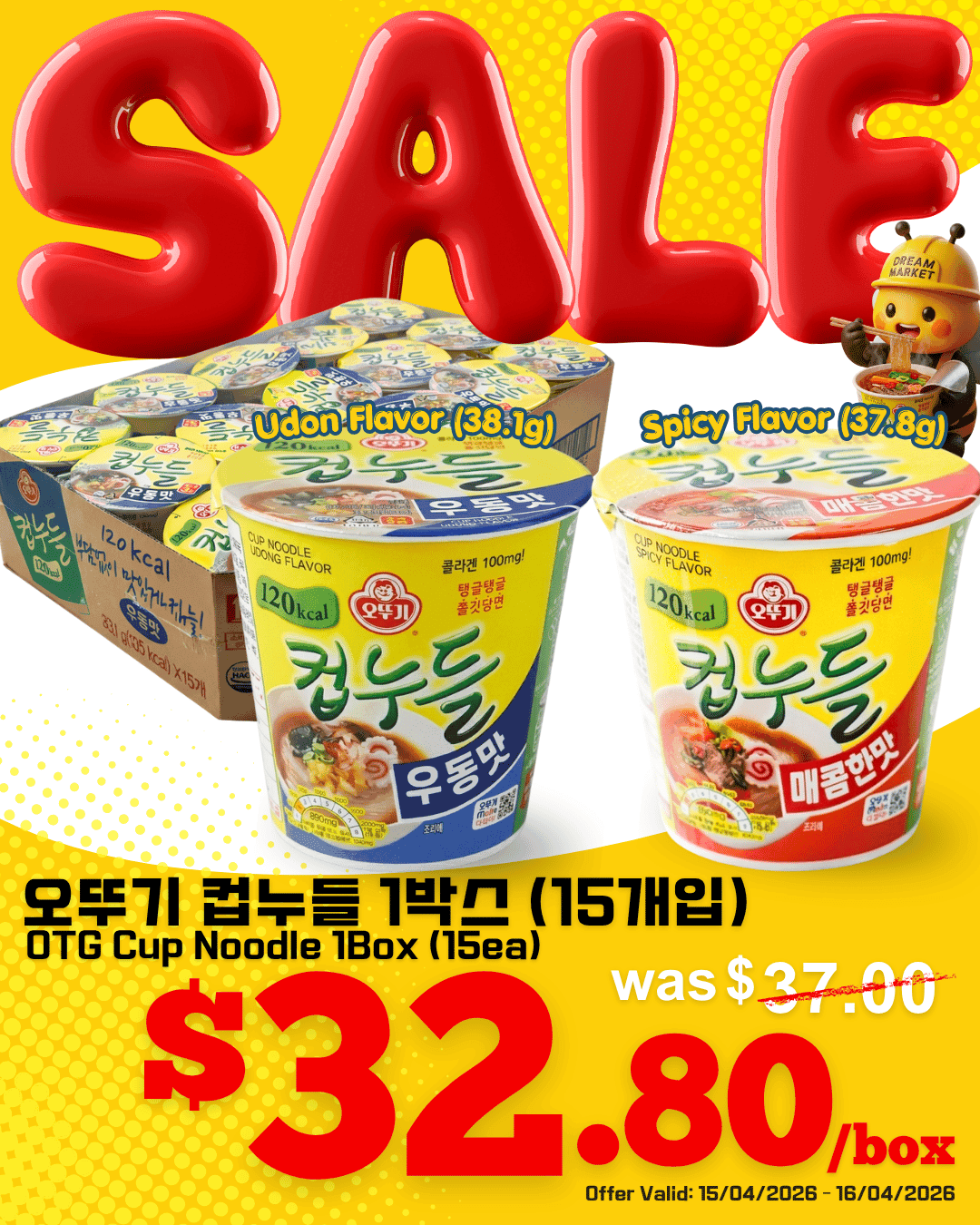 🍜HOT DEAL❗️Cup Noodle 1Box (15ea)⏰