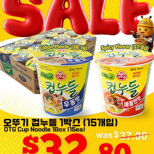 🍜HOT DEAL❗️Cup Noodle 1Box (15ea)⏰